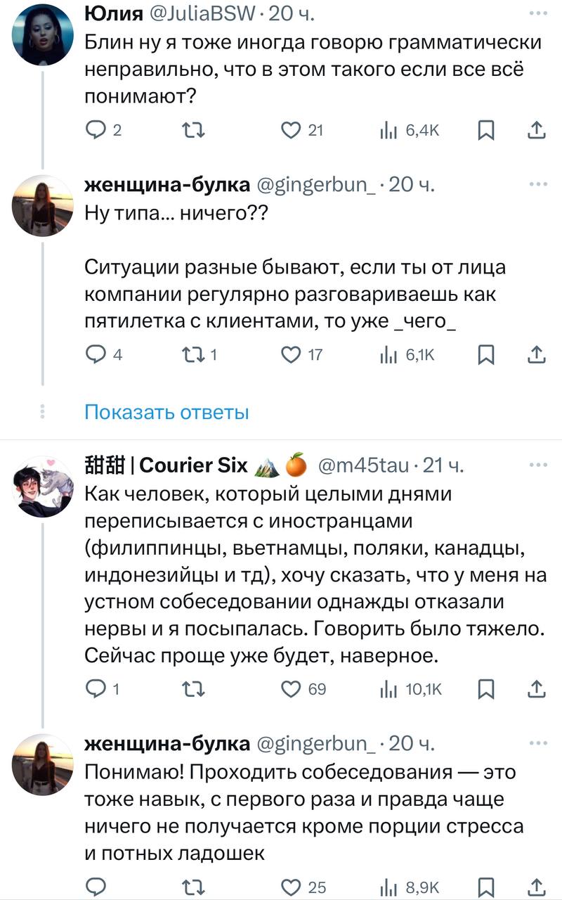 В твиттере очередная дискуссия: кандидат с заявленным уровнем английского C1 сделал досадную ошибку во время собеседования | Сетка — социальная сеть от hh.ru