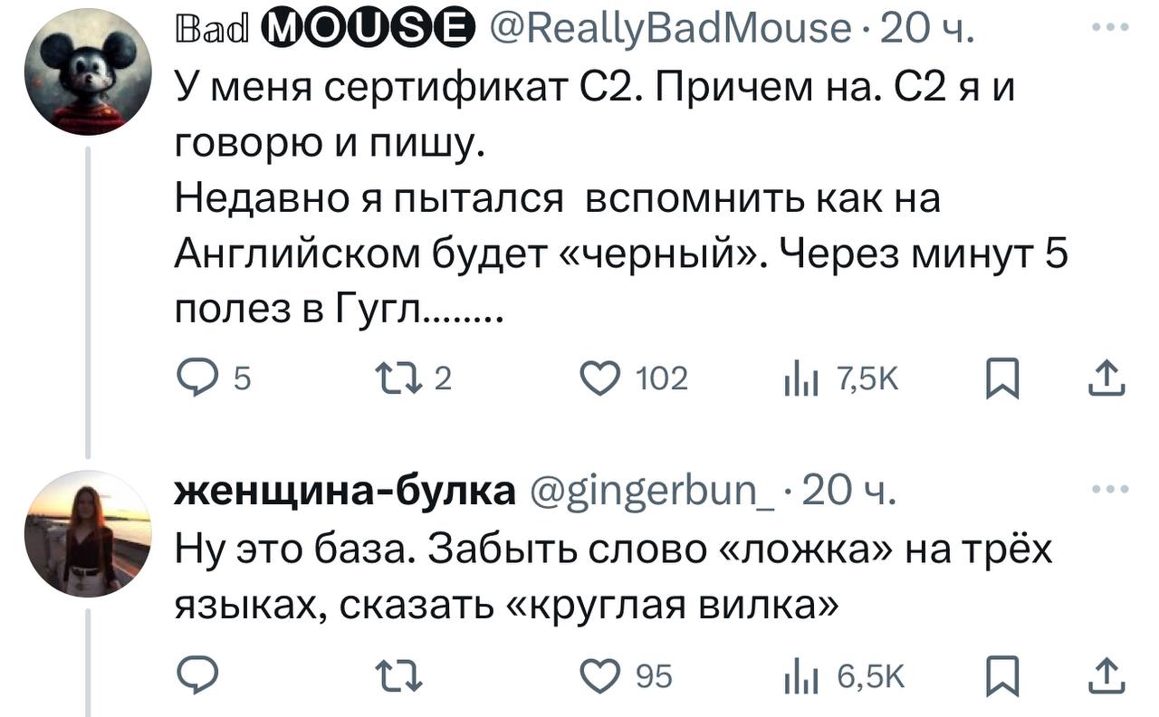 В твиттере очередная дискуссия: кандидат с заявленным уровнем английского C1 сделал досадную ошибку во время собеседования | Сетка — социальная сеть от hh.ru