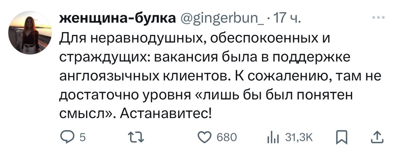 В твиттере очередная дискуссия: кандидат с заявленным уровнем английского C1 сделал досадную ошибку во время собеседования | Сетка — социальная сеть от hh.ru