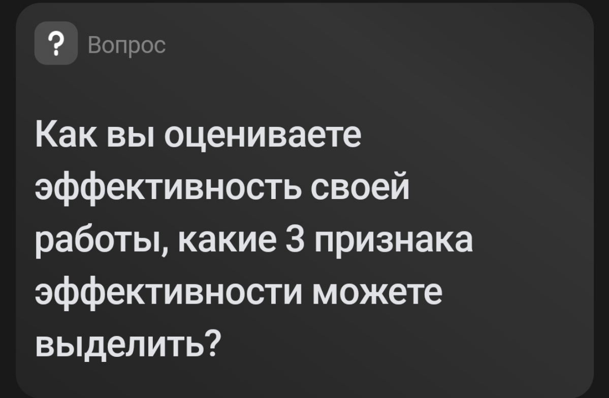 1. Когда директор приходит за реализацией своих новых идей
2. Когда у твоих подчиненных появляются внутренние мемы
3. Когда твоего помощника ставяь на твоё руководящее место после твоего увольнения. | Сетка — социальная сеть от hh.ru