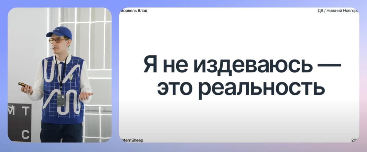 Мое выступление с темой стажировокСитуация на рынке стажировок для дизайнеров | Сетка — социальная сеть от hh.ru