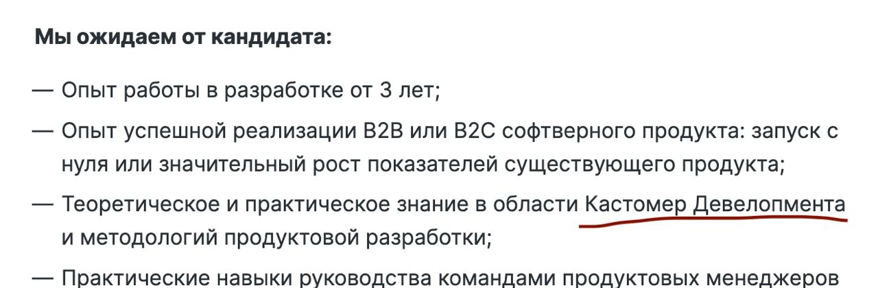 Надеюсь, что скоро AI технологии позволят кому-то из коллег-энтузиастов сварганить сериал про доктора по имени Кастомер Девелопмент, который помогает клиентам справляться с их болью 🥲️️️️️️ | Сетка — социальная сеть от hh.ru