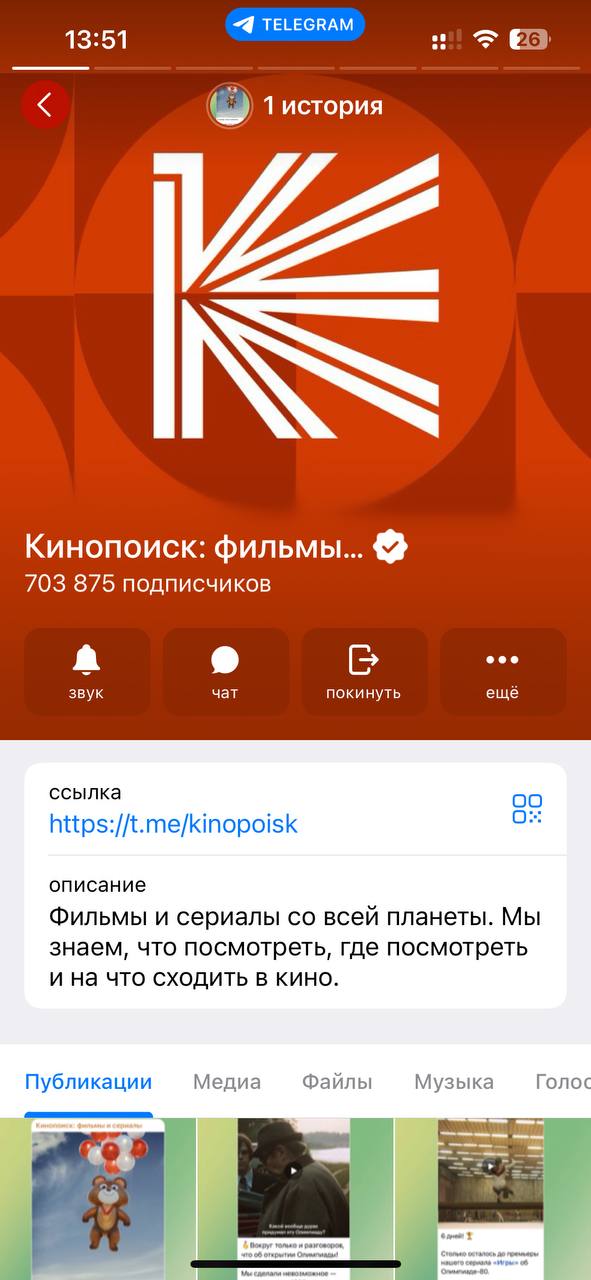 Еще один способ получить дешевых подписчиков в канал - придумать геймификацию.
Например, как это сделал Кинопоиск.
@KinopoiskMemesbot - это бот, который делает вам смешной стикерпак с вашим лицом | Сетка — социальная сеть от hh.ru