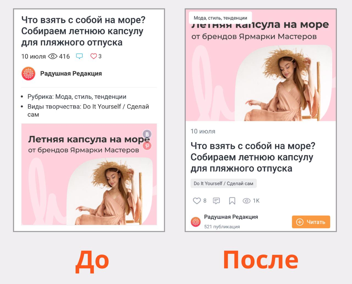 А мы продолжаем наводить красоту в интерфейсах Журнала
Теперь причесали шапку публикаций:

Обновили иконки
Добавили кнопку подписки на автора
Сделали обложку больше
Вынесли рубрики в теги
Помняли поря... | Сетка — социальная сеть от hh.ru