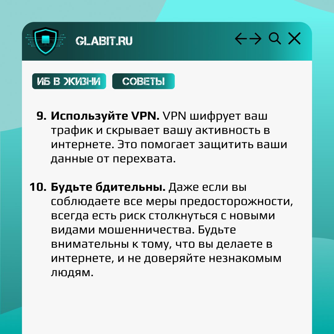 🌐 Все сталкивались с ситуацией, когда необходимо подключиться к общедоступной сети. Но периодически мы видим новости, что такие сети могут оказаться взломанными и ваши данные под угрозой | Сетка — социальная сеть от hh.ru