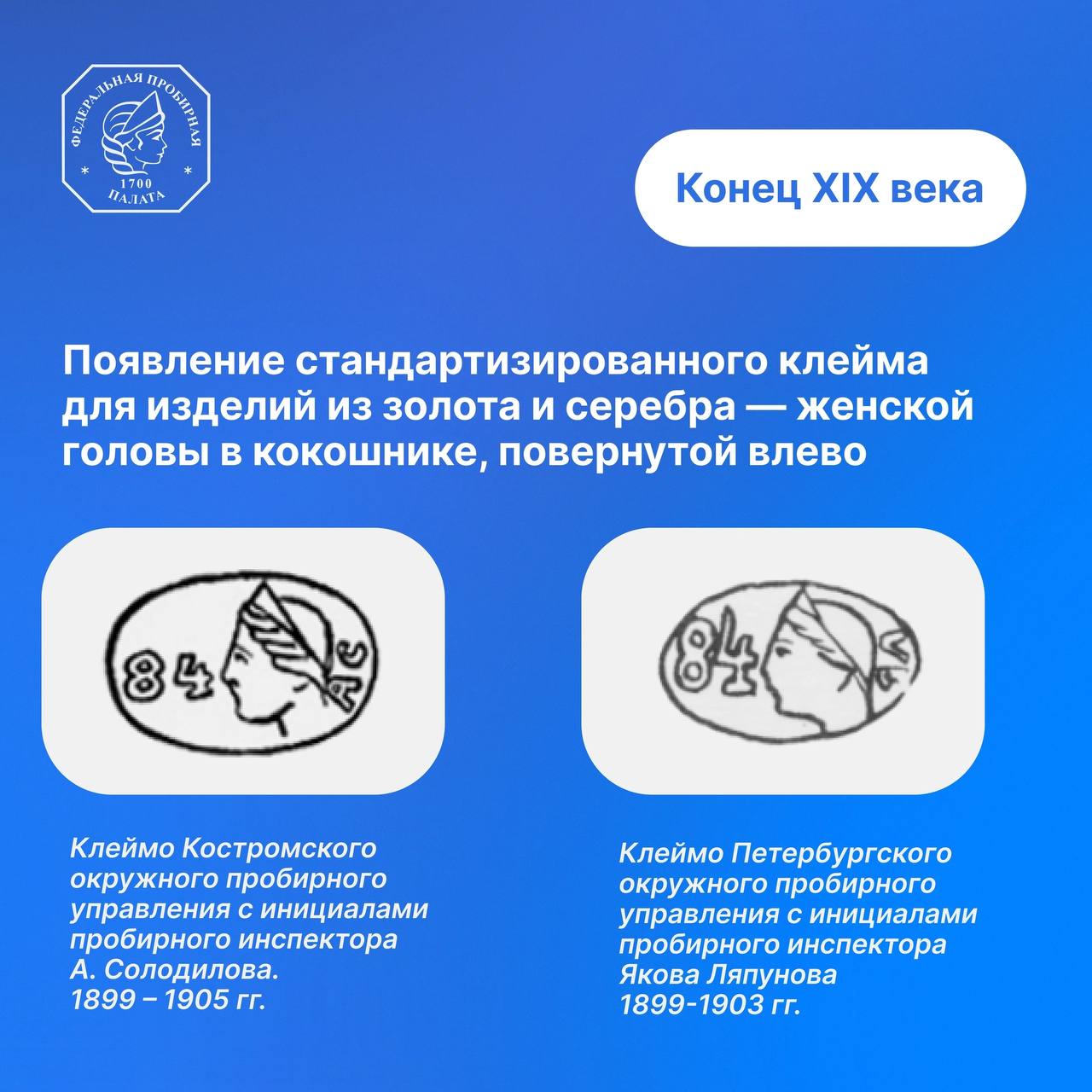 ❔Почему на клейме изображается девушка в кокошнике?
Точного ответа на этот вопрос историки не нашли, но есть несколько предположений | Сетка — социальная сеть от hh.ru