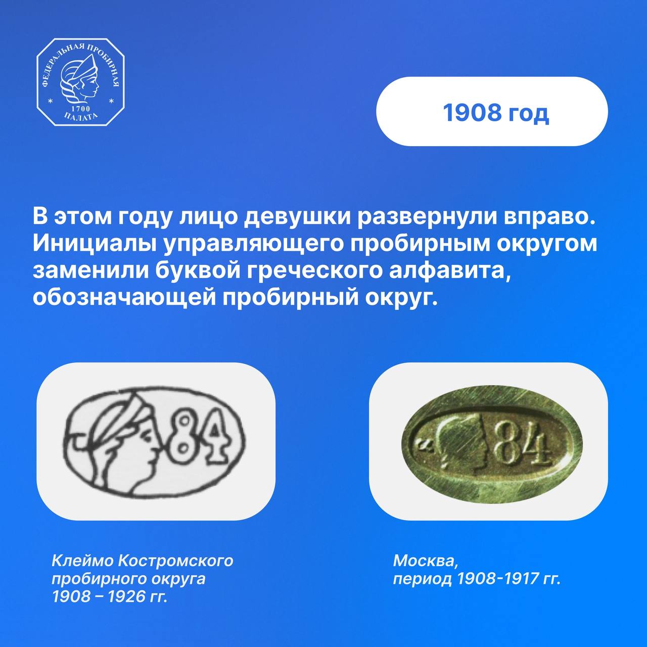❔Почему на клейме изображается девушка в кокошнике?
Точного ответа на этот вопрос историки не нашли, но есть несколько предположений | Сетка — социальная сеть от hh.ru
