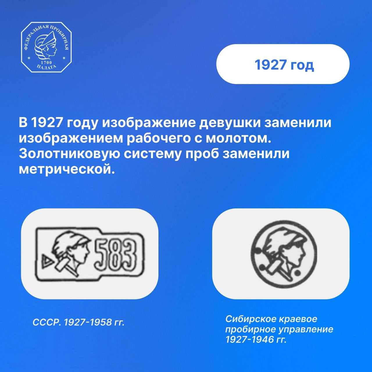 ❔Почему на клейме изображается девушка в кокошнике?
Точного ответа на этот вопрос историки не нашли, но есть несколько предположений | Сетка — социальная сеть от hh.ru