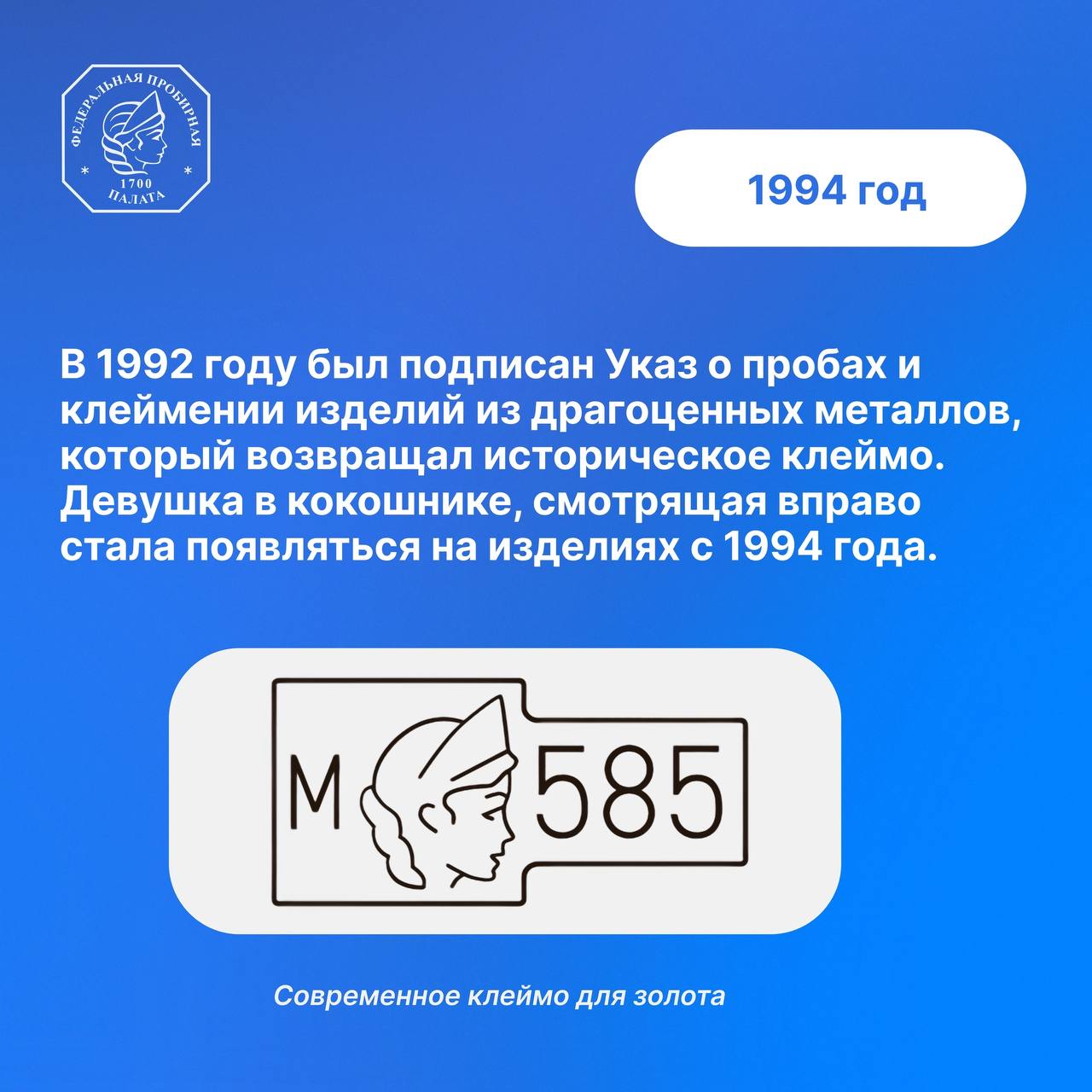 ❔Почему на клейме изображается девушка в кокошнике?
Точного ответа на этот вопрос историки не нашли, но есть несколько предположений | Сетка — социальная сеть от hh.ru