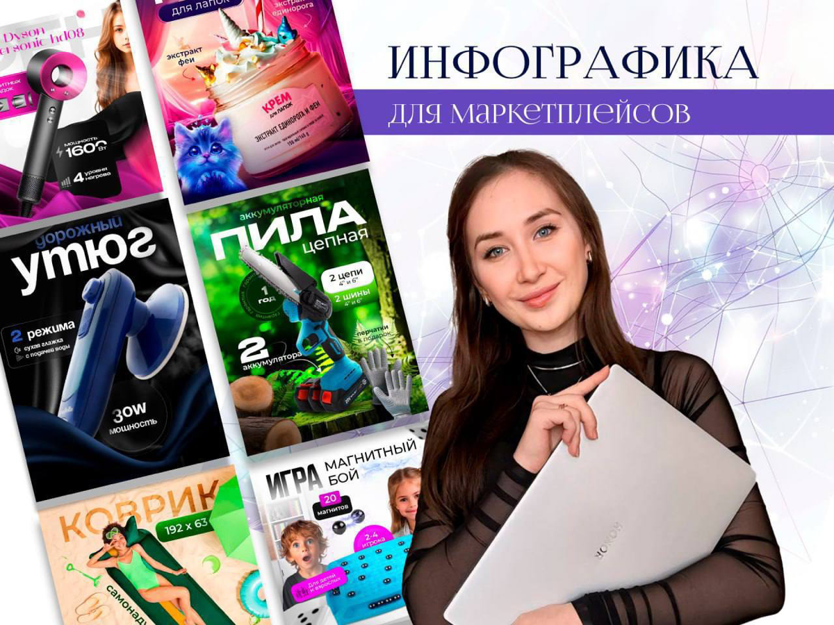 Решила проявляться на всех площадках ♥️ Приятно познакомиться, я дизайнер инфографики .
Ниже парочка моих работ. Полное профессиональное портфолио по ссылке https://t.me/KatDesignArt | Сетка — социальная сеть от hh.ru