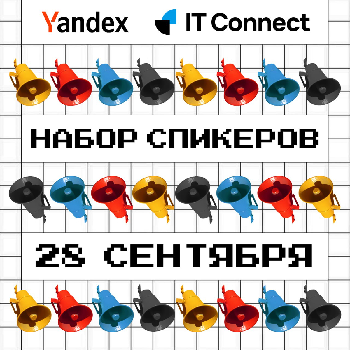 Мы планируем совместный IT Connect & Яндекс митап, который пройдёт 28 сентября в Белграде! 🇷🇸
Поэтому уже сейчас переходим к первой фазе подготовки | Сетка — социальная сеть от hh.ru