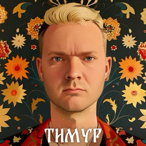 Тимур Ситников | Сетка — социальная сеть от hh.ru