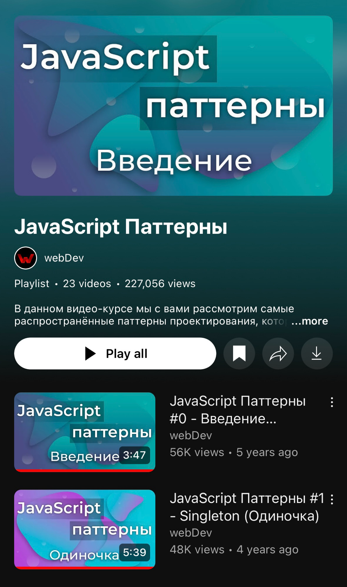 Паттерны программирования | Сетка — социальная сеть от hh.ru