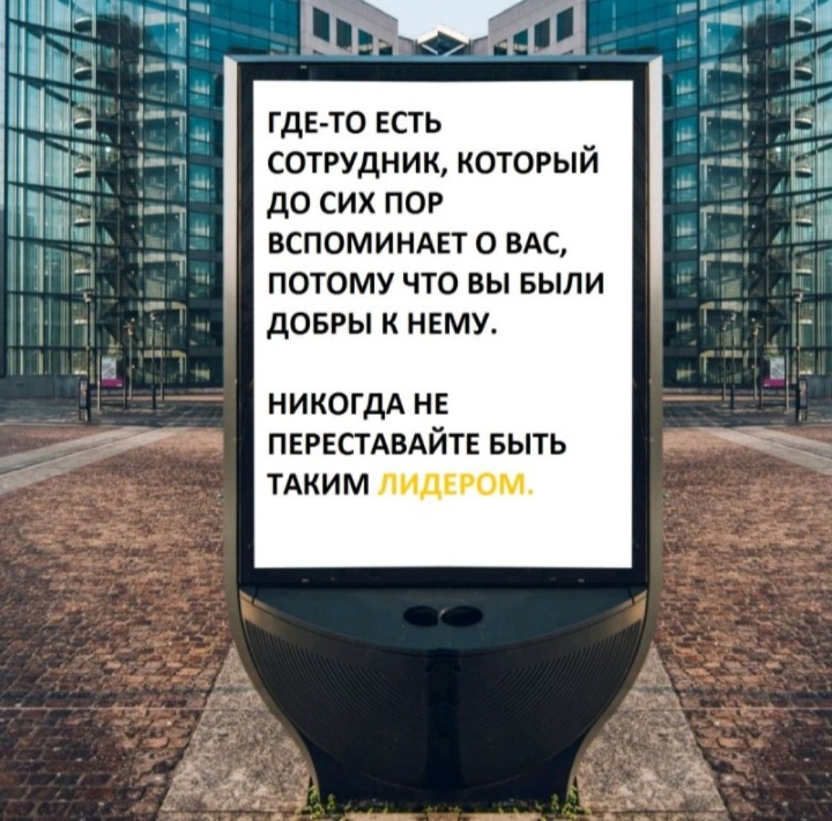 Маркетологи продвигают мысле-вирус, в надежде что начальство будет лояльнее. :) | Сетка — социальная сеть от hh.ru