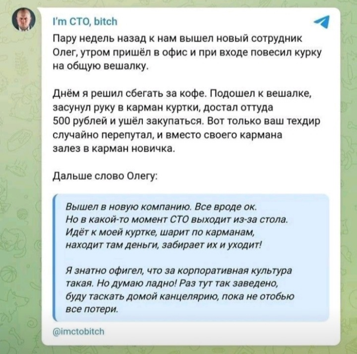 #mem #memes #humor #oleg #cto #мем #юмор | Сетка — социальная сеть от hh.ru