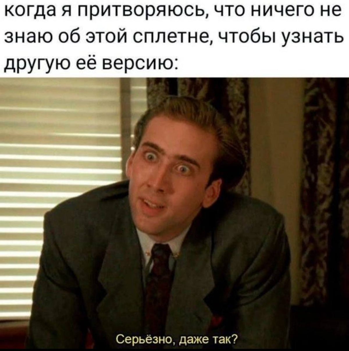 чтобы быть главным сплетником в коллективе, нужно очень сильно стараться | Сетка — социальная сеть от hh.ru