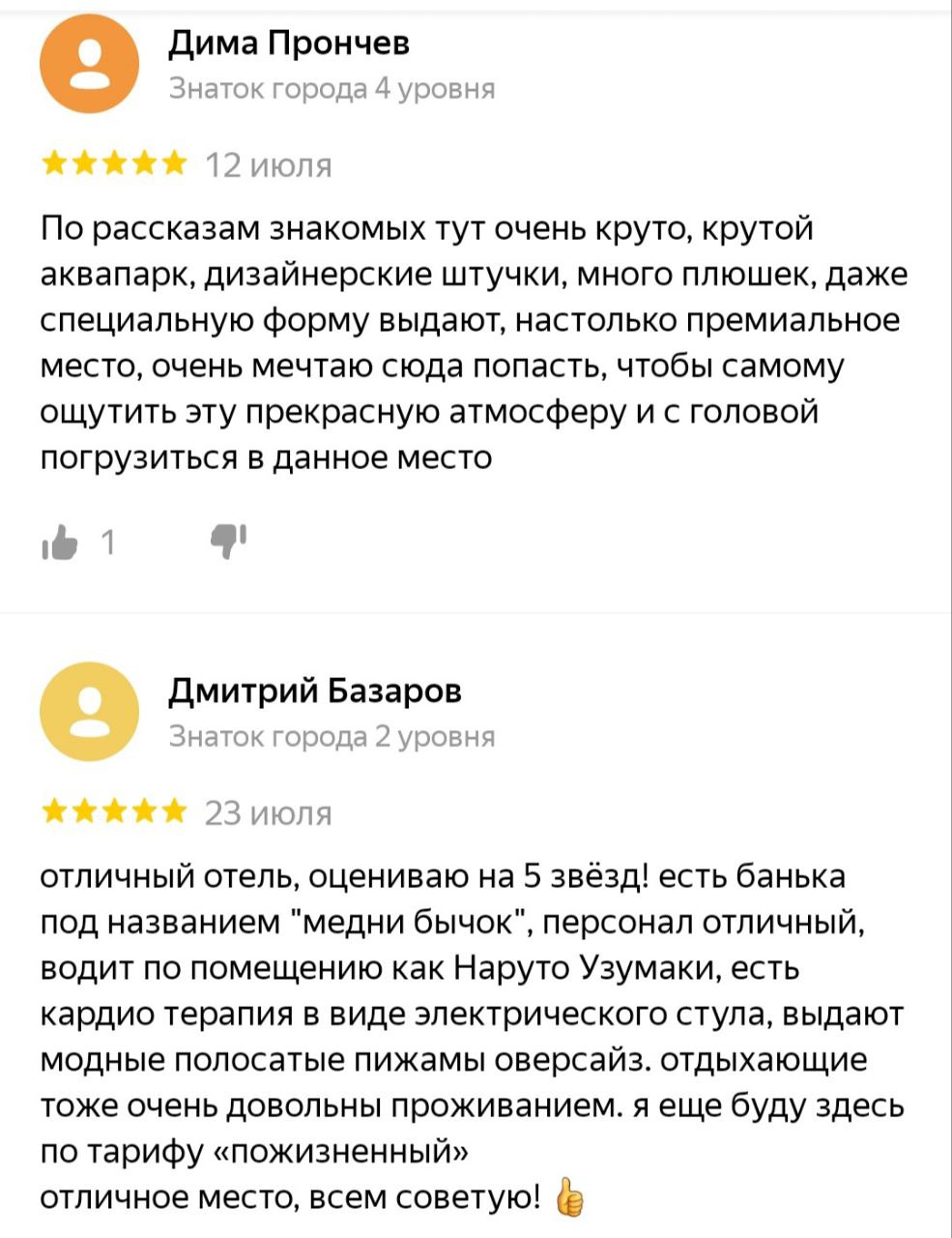 «Выдают дизайнерские пижамы, туалет в каждом номере». В сети начали хайпить проклятые отзывы зумеров на популярные тюрьмы — от Чёрного дельфина до Владимирского централа | Сетка — социальная сеть от hh.ru