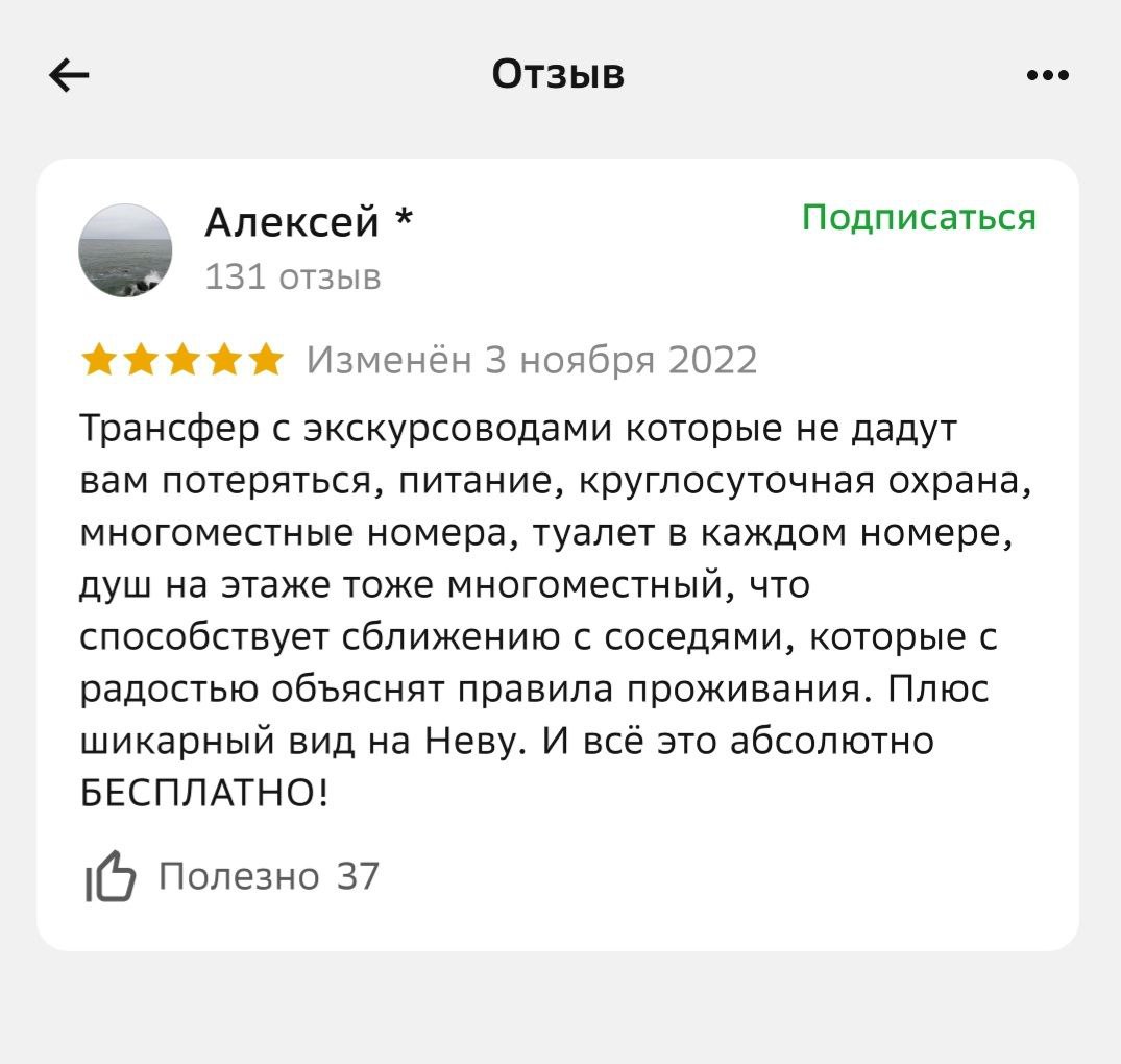 «Выдают дизайнерские пижамы, туалет в каждом номере». В сети начали хайпить проклятые отзывы зумеров на популярные тюрьмы — от Чёрного дельфина до Владимирского централа | Сетка — социальная сеть от hh.ru