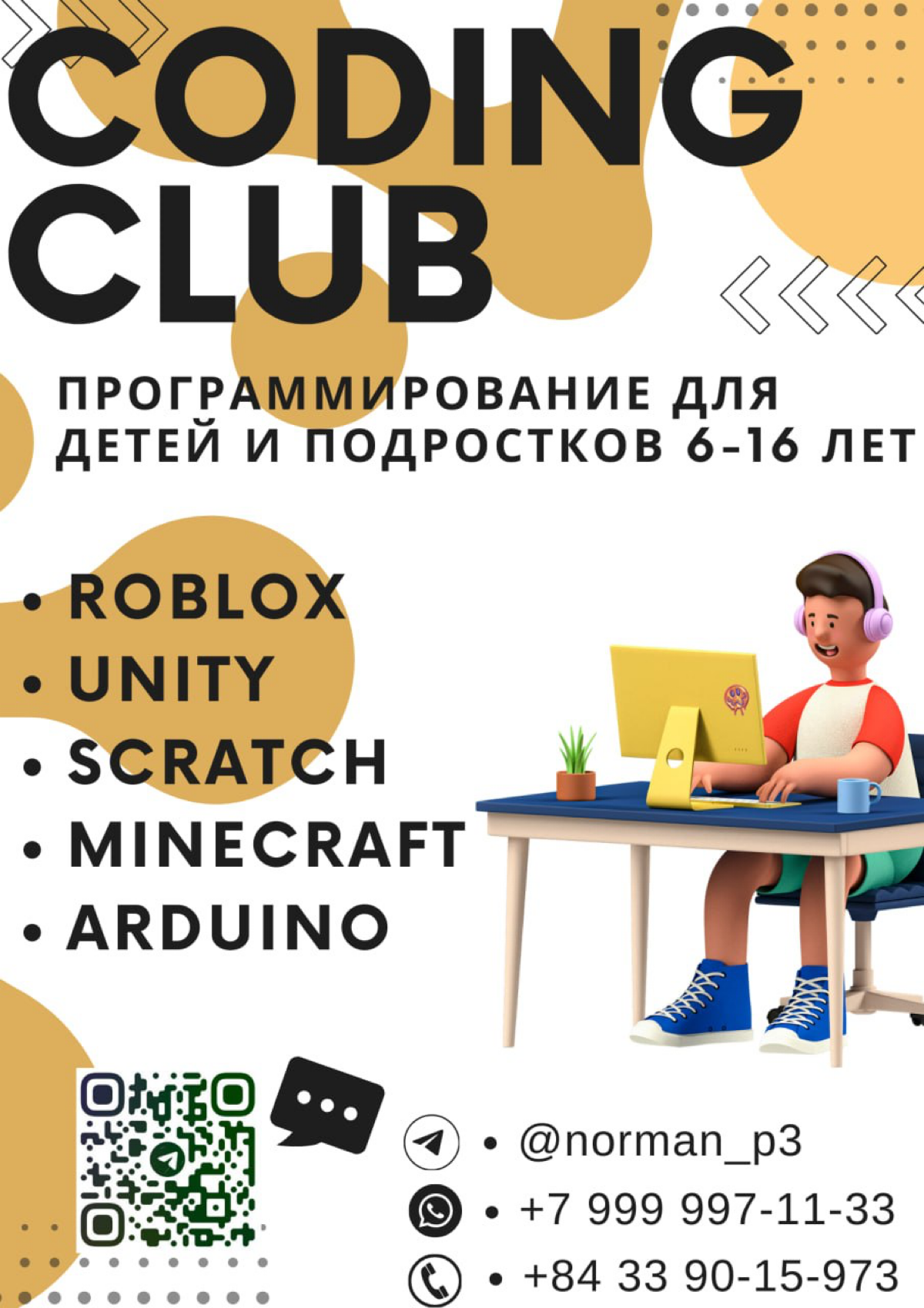 Хочу поделиться с вами отзывом, который я недавно получил от одного из родителей. Такие слова вдохновляют и делают мой день лучше!
Было 🪫
Стало 🔋 | Сетка — социальная сеть от hh.ru