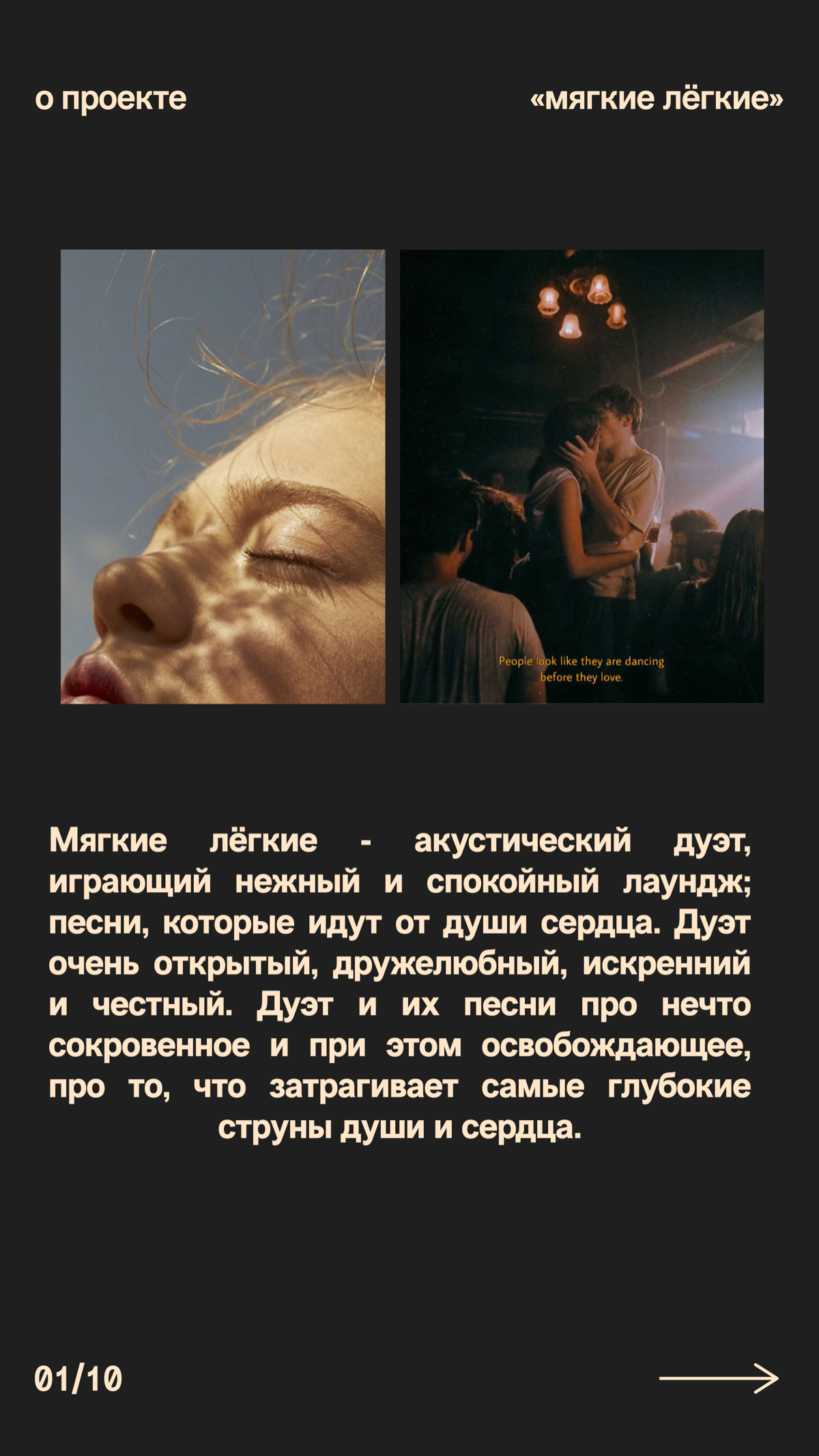 Делюсь мартовским кейсом - лого и фирменный стиль для душевного и атмосферного акустического дуэта «Мягкие легкие» ✨
Результат вышел чувственным и слегка наивным, чего мы и добивались | Сетка — социальная сеть от hh.ru