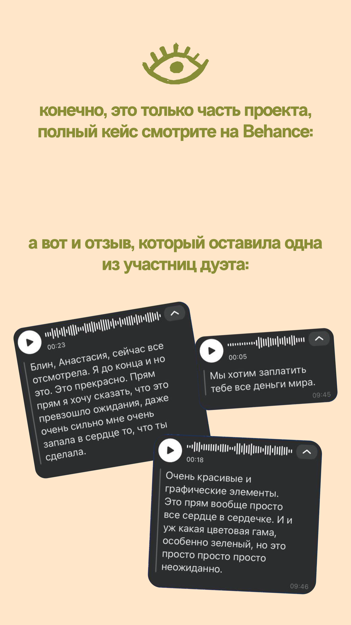 Делюсь мартовским кейсом - лого и фирменный стиль для душевного и атмосферного акустического дуэта «Мягкие легкие» ✨
Результат вышел чувственным и слегка наивным, чего мы и добивались | Сетка — социальная сеть от hh.ru