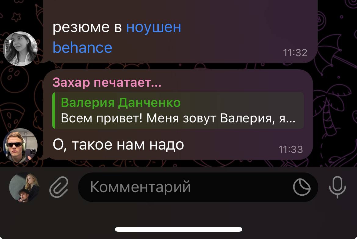 Смарите, Захар уже хантит — залетайте в нетворк👆 | Сетка — социальная сеть от hh.ru