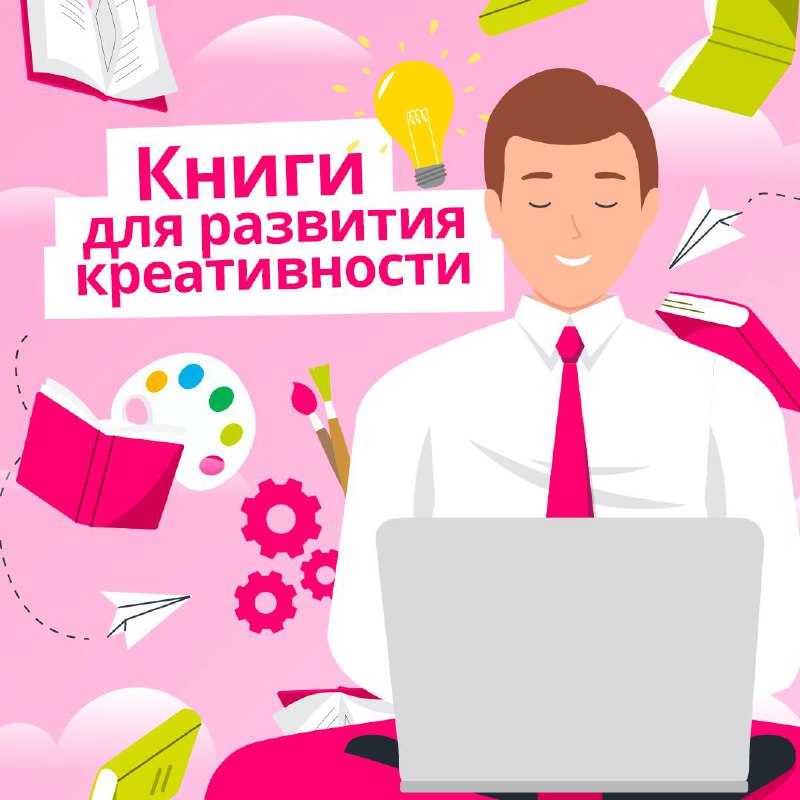 IT – это не только код и логика 📎
 
Для решения сложных задач и создания инновационных продуктов необходимо уметь мыслить креативно | Сетка — социальная сеть от hh.ru