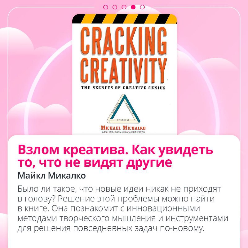 IT – это не только код и логика 📎
 
Для решения сложных задач и создания инновационных продуктов необходимо уметь мыслить креативно | Сетка — социальная сеть от hh.ru