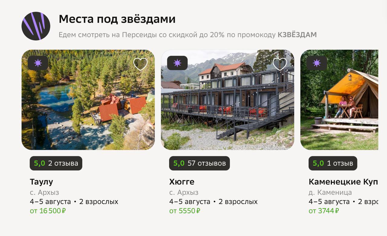 На связи Захар, а наш промо-блок уже на сайте у Отелло (фото 1)
Ребятам нравится с нами работать, а нам с ними. Тем более, что мы быстро исправляем баги на совместных продуктах | Сетка — социальная сеть от hh.ru