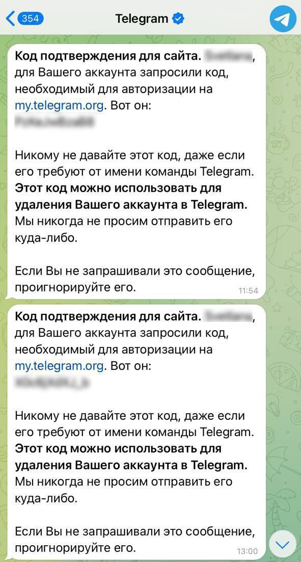 Осторожно, мошенники охотятся за аккаунтами Telegram!
Новая схема хитрее, чем кажется:
1️⃣ Сначала вы получаете 2-3 SMS от официального Telegram о том, что через ваш аккаунт хотят зайти на сайт | Сетка — социальная сеть от hh.ru