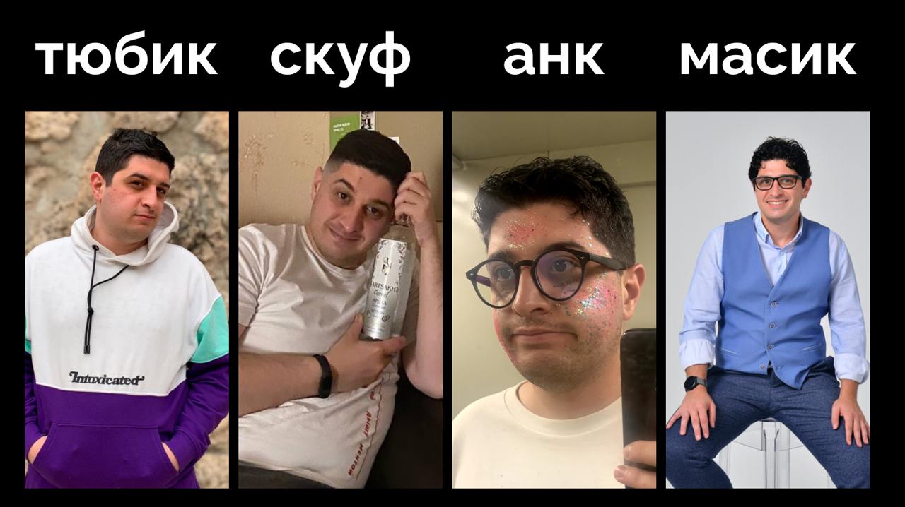 ликбез по новым терминам genz
😈 Тюбик: Внешне интересный парень, но манипулятор. Эмоциональные качели, пренебрежение отношениями.
🍺 Скуф: Мужчины 30+ с лишним весом и залысинами | Сетка — социальная сеть от hh.ru