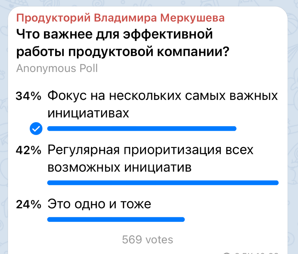 Фокус или приоритизация? | Сетка — социальная сеть от hh.ru
