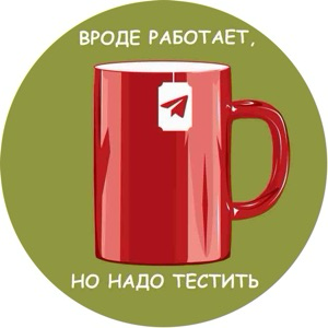 Вроде работает, но надо тестить