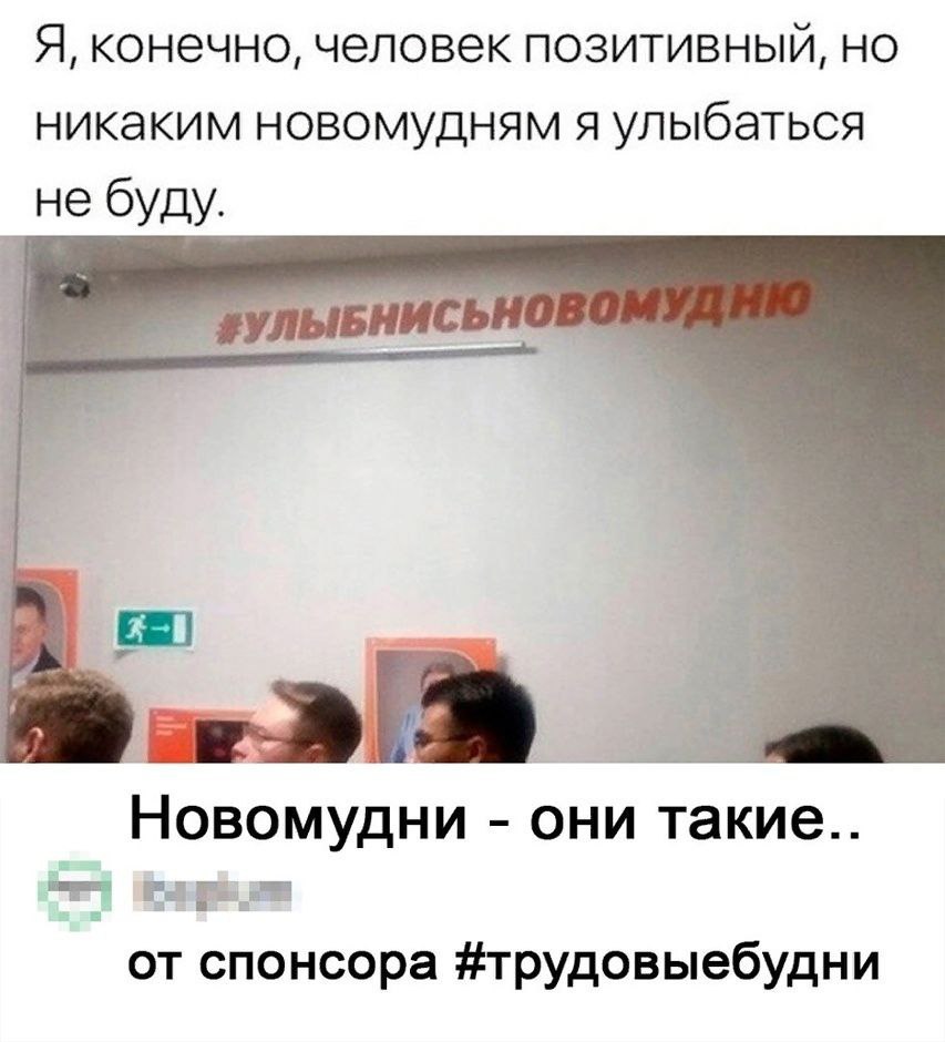 Спонсор сегодняшнего дня #трудовыебудни
Блог—Инженера с утра и навсегда ❤️#улыбнисьновомудню
#выебудниновомудню ❤️ | Сетка — социальная сеть от hh.ru