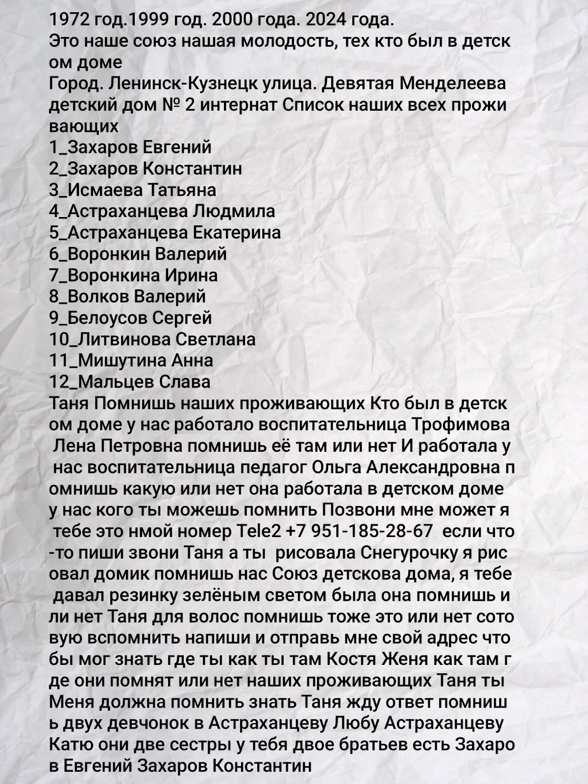 город. Ленинск-Кузнецкий | Сетка — социальная сеть от hh.ru