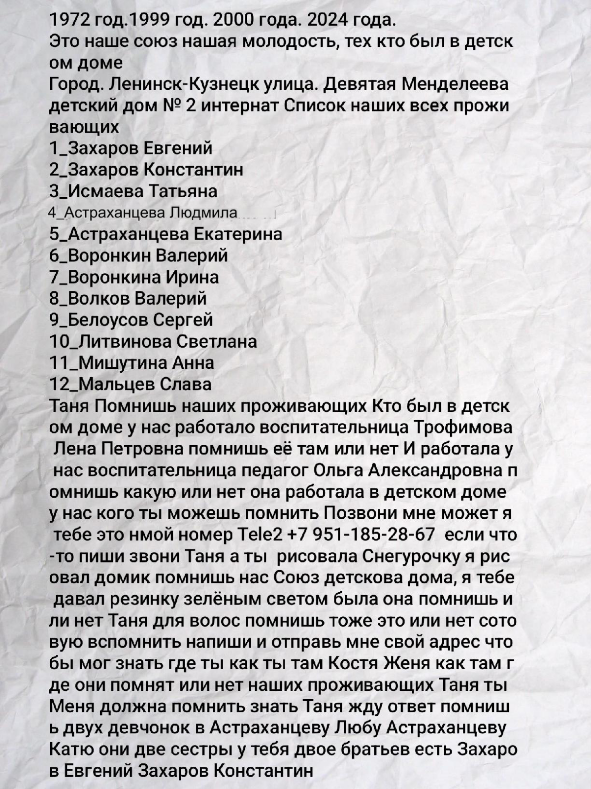 город. Ленинск-Кузнецкий | Сетка — социальная сеть от hh.ru