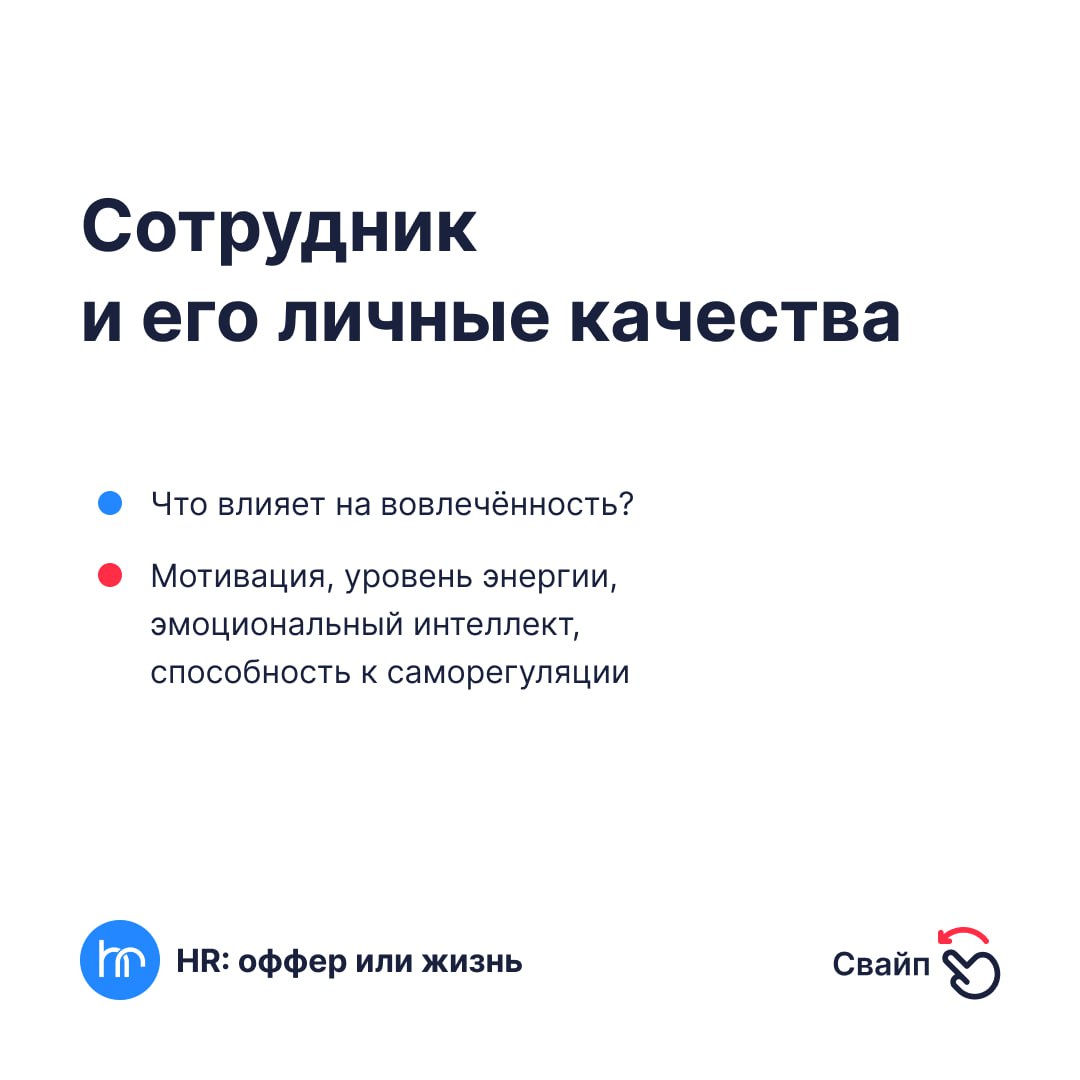Мы все радеем за вовлечённость команды | Сетка — социальная сеть от hh.ru