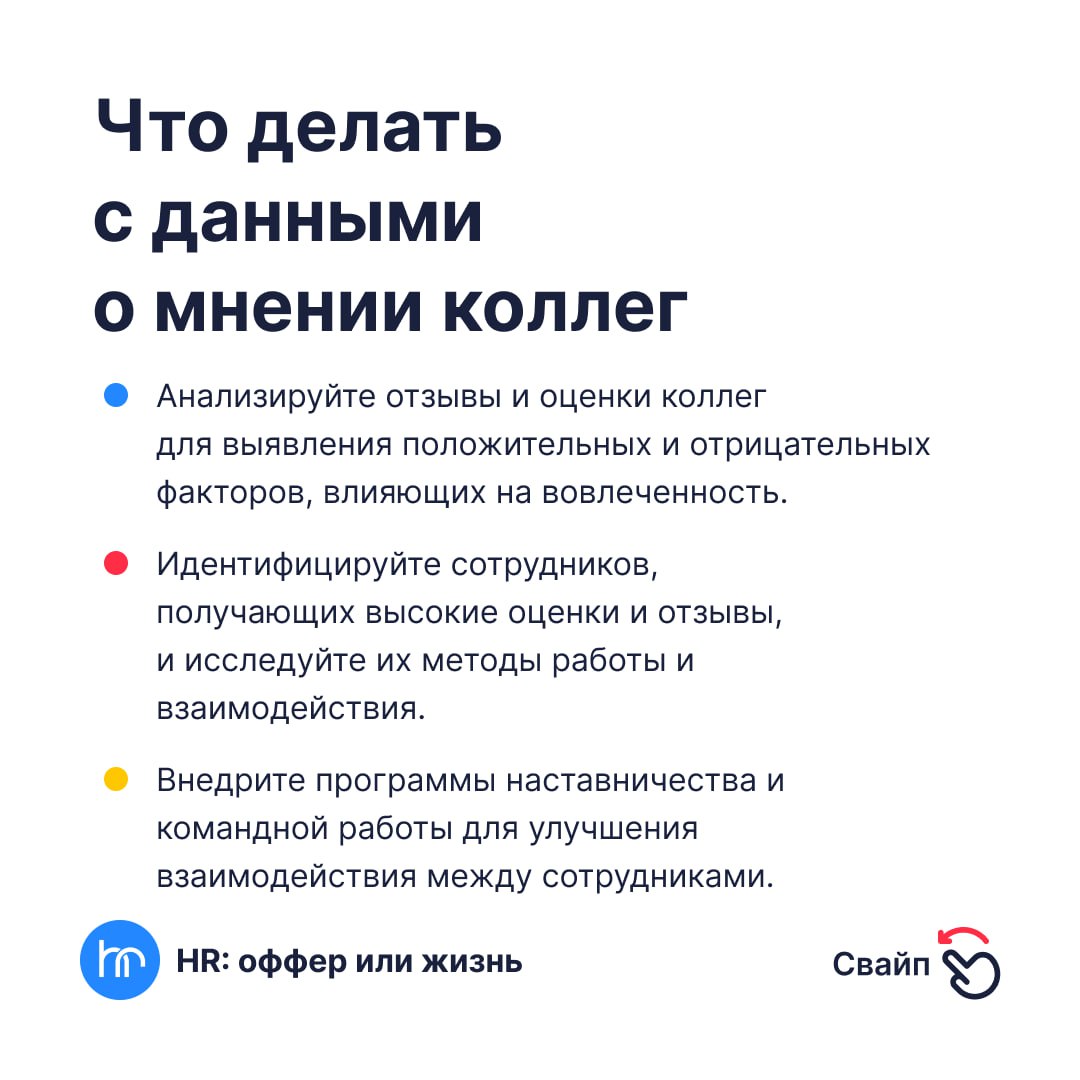 Мы все радеем за вовлечённость команды | Сетка — социальная сеть от hh.ru