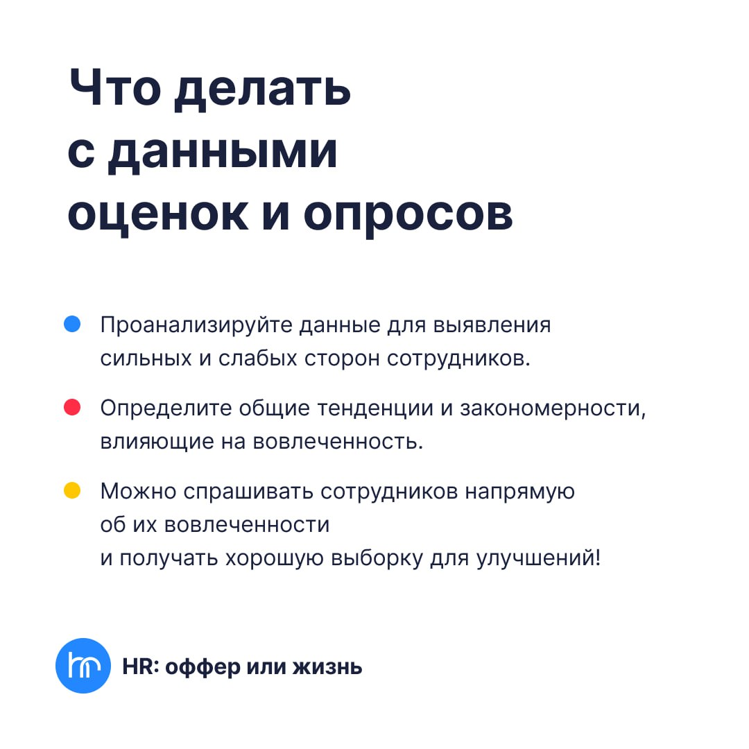 Мы все радеем за вовлечённость команды | Сетка — социальная сеть от hh.ru