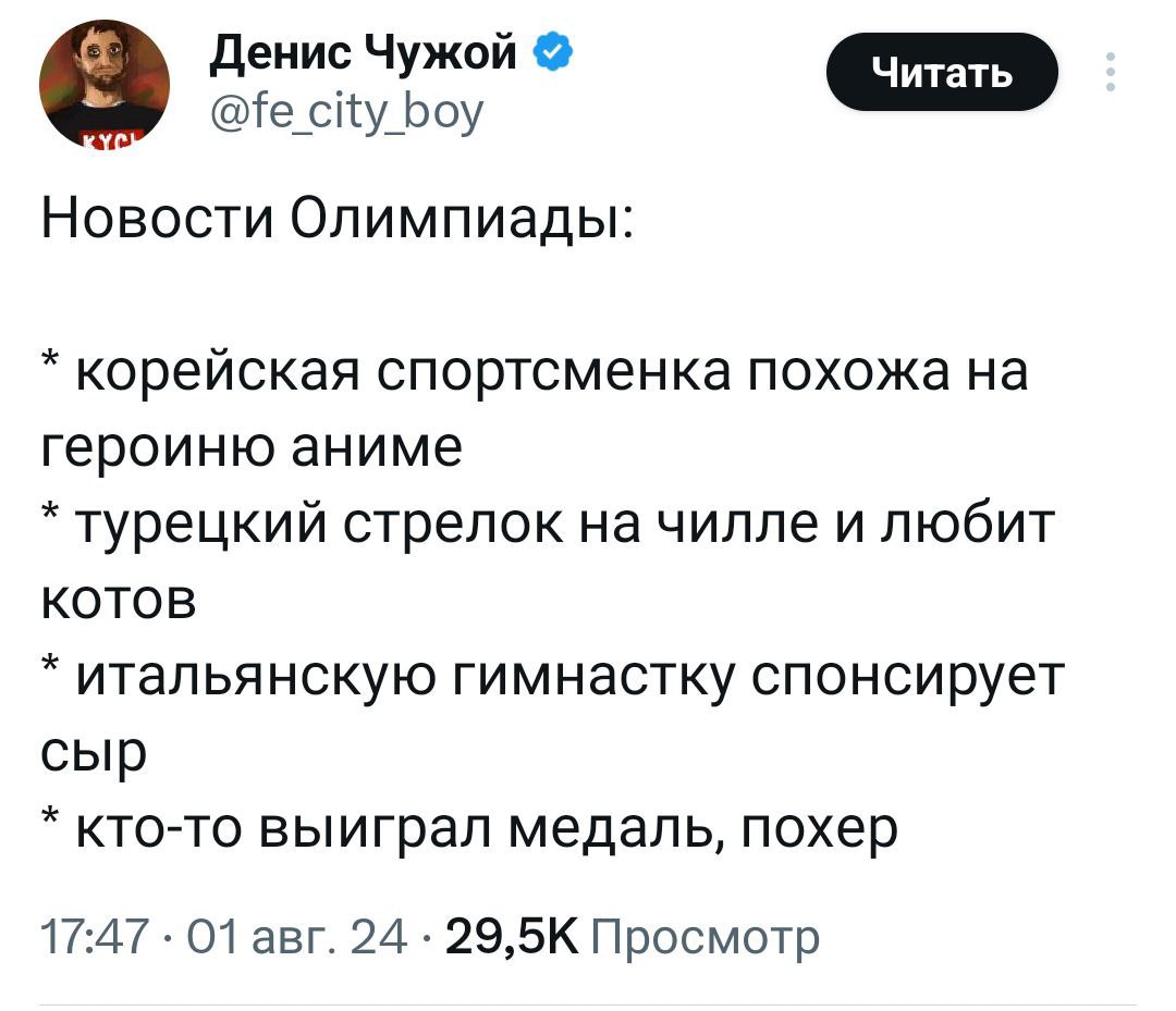 Почти полное саммари Олимпиады, если дополнить про то, как итальянскую боксёршу победил трансгендер.
🍕зумеры любят пиццу? | Сетка — социальная сеть от hh.ru