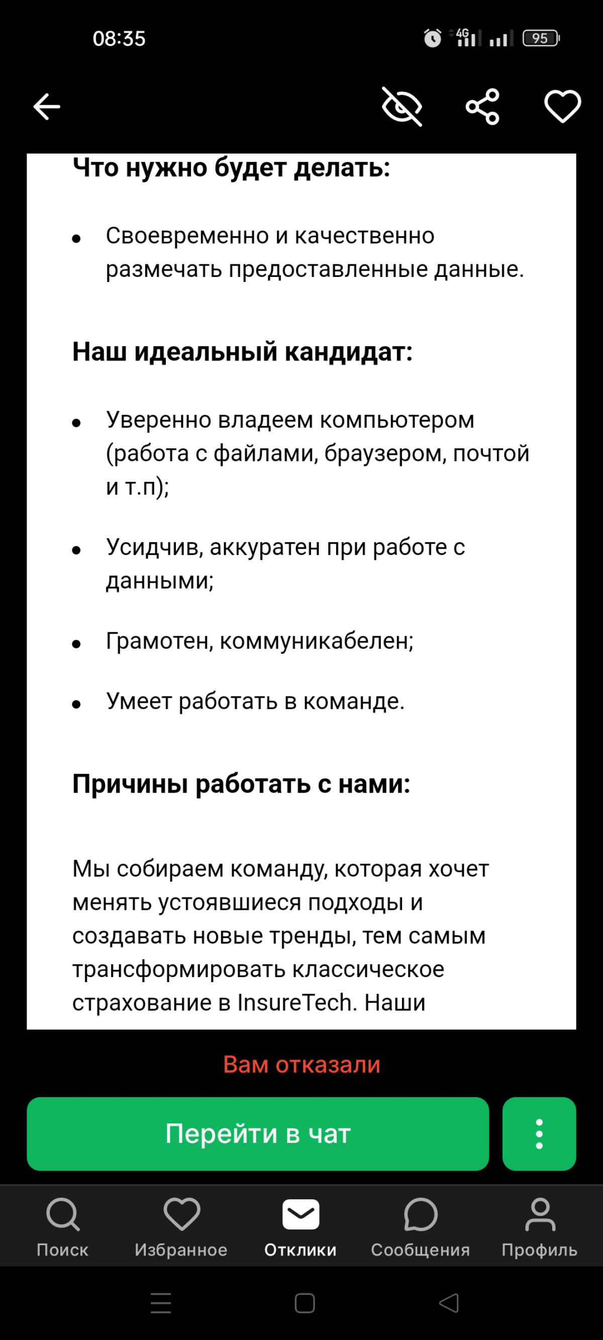 Нет слов 😳 | Сетка — социальная сеть от hh.ru