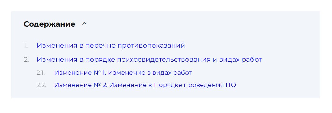 🆘 Психиатрическое освидетельствование: изменят порядок, противопоказания и виды работ
Осень встретит нас «минздравовской жаришкой», которая затронет не только аптечки первой помощи, но и психосвидетел... | Сетка — социальная сеть от hh.ru
