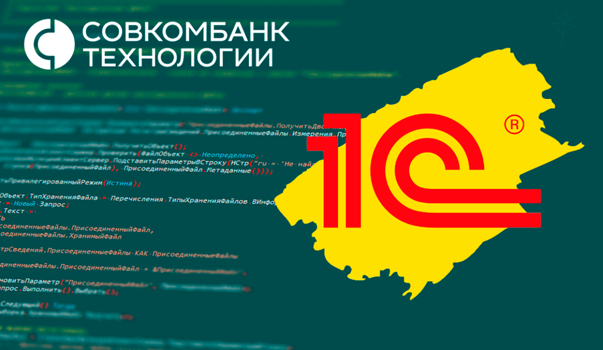 Вакансия: 1C разработчик
Уровень: Middle, Senior
Куда: Совкомбанк Технологии
Статус: Аккредитованная IT компания
Чем заниматься:
✅ Доработка, внедрение и обслуживание как нетиповых конфигураций, так и... | Сетка — социальная сеть от hh.ru