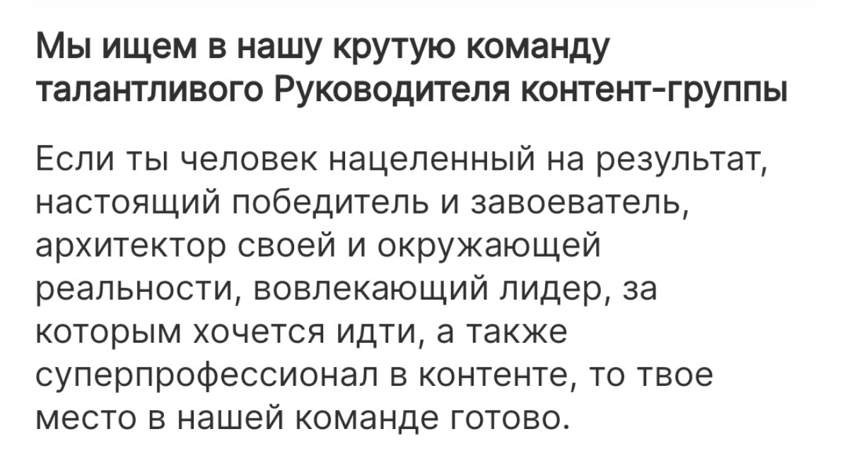 Крутая команда
Талантливый руководитель
Нацеленый на результат
Настоящий победитель
Суперпрофессионал
Check✅ | Сетка — социальная сеть от hh.ru