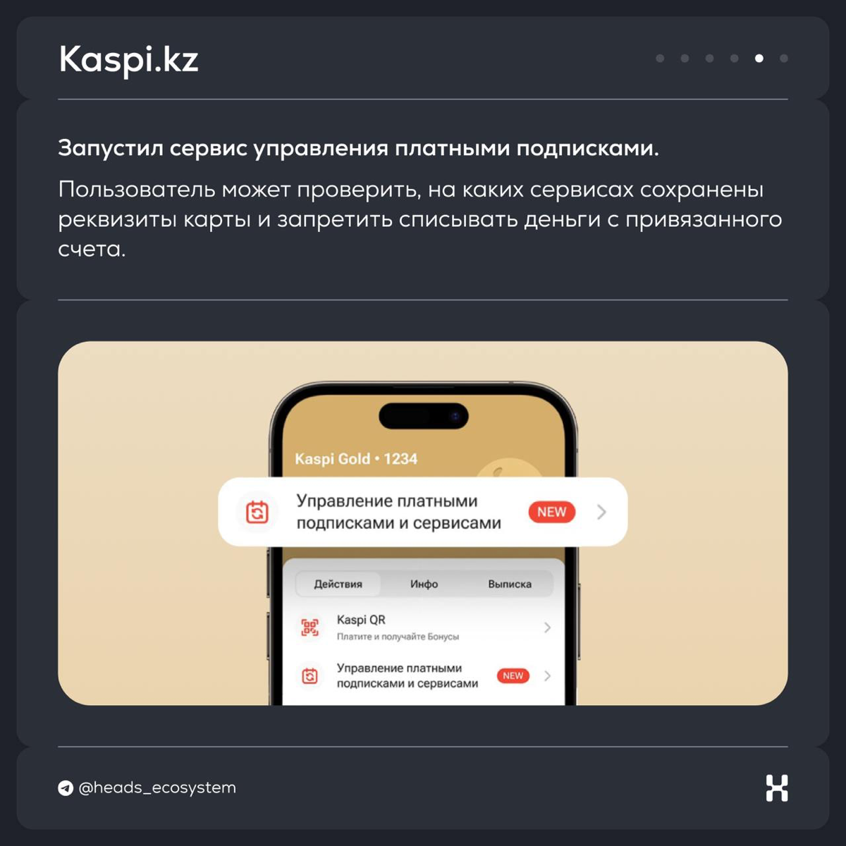 Новости цифровых экосистем | Сетка — социальная сеть от hh.ru