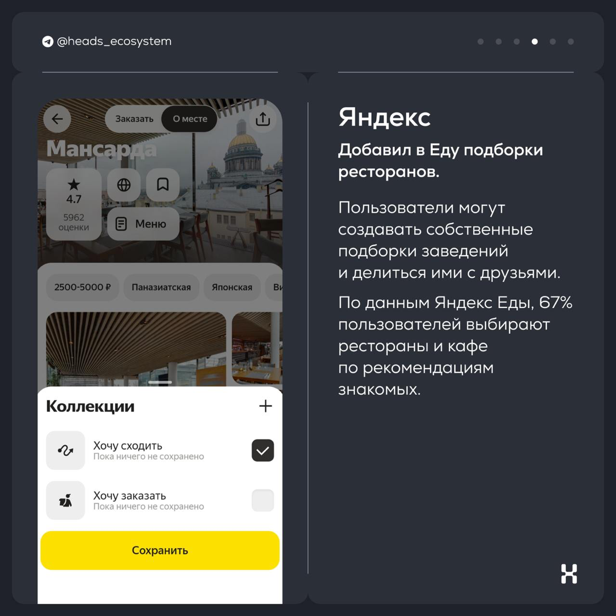 Новости цифровых экосистем | Сетка — социальная сеть от hh.ru