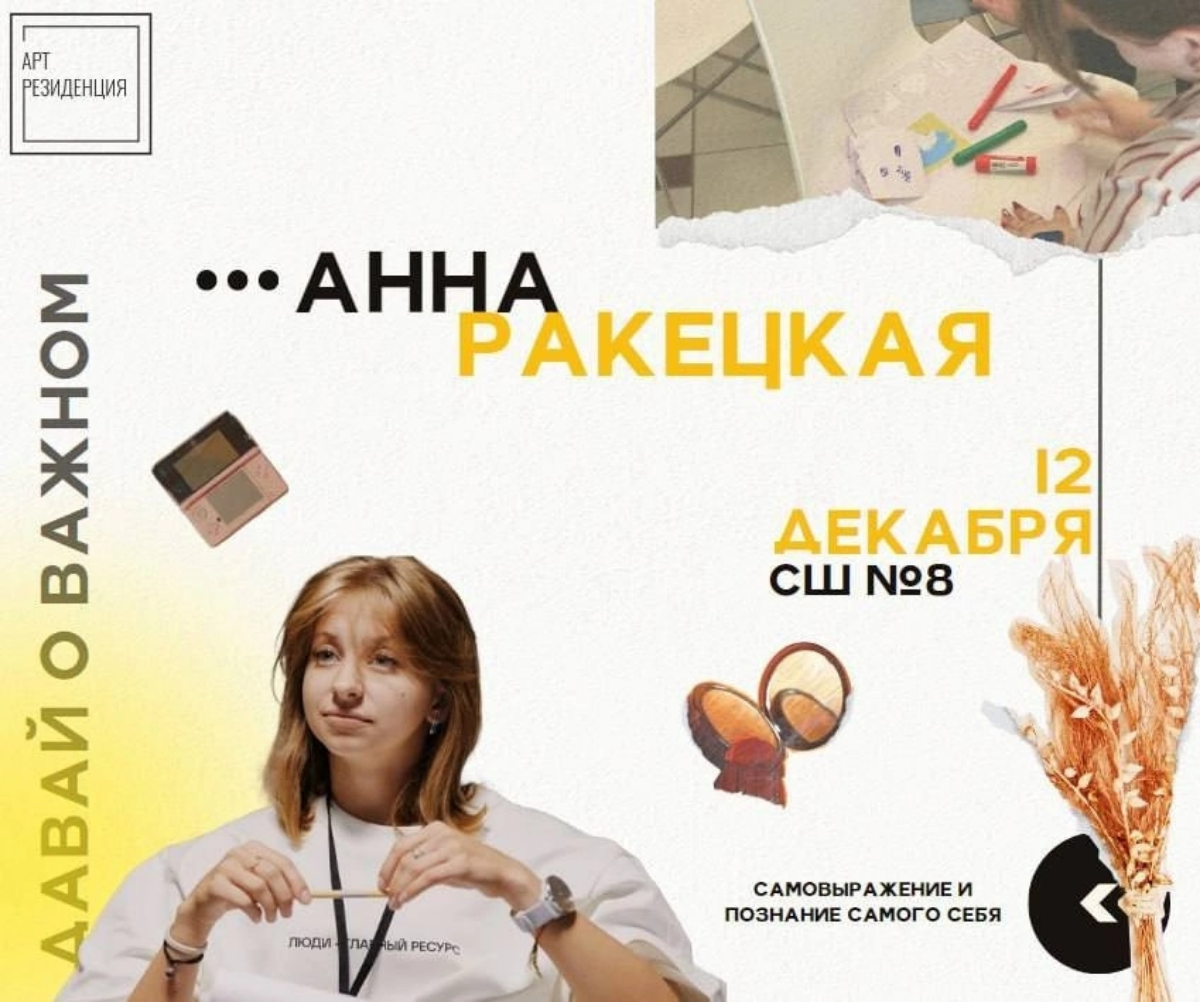 ИСТОРИЯ О ТРЕНИНГАХ (рада буду провести их ещё на бесплатной основе)
Я искала направления, в которых мне бы ещё хотелось покачаться, всегда ищу что-то новое для себя, но связанное с проведением и орга... | Сетка — социальная сеть от hh.ru