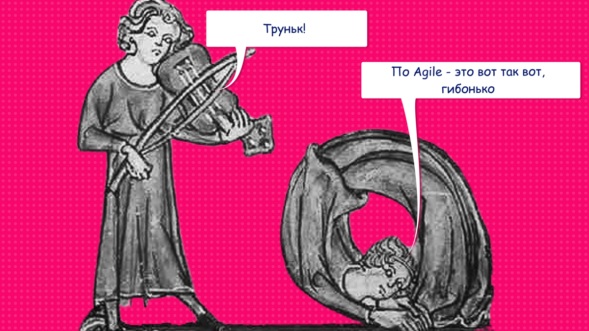 Наш ультра подробный гайд по Agile: почему это не методология, каким методам дали жизнь гибкие подходы и как перевести команду на аджильную жизнь
https://weeek.net/ru/blog/agile-project-management | Сетка — социальная сеть от hh.ru