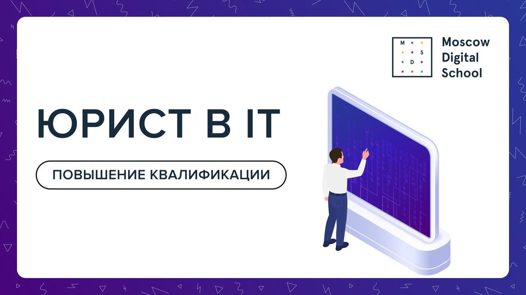 IT-бизнес ищет юристов
⚡К 2025 году зарубежное ПО должно быть заменено отечественными аналогами — это требование касается всех объектов критической инфраструктуры,
включая частные компании — пишет For... | Сетка — социальная сеть от hh.ru