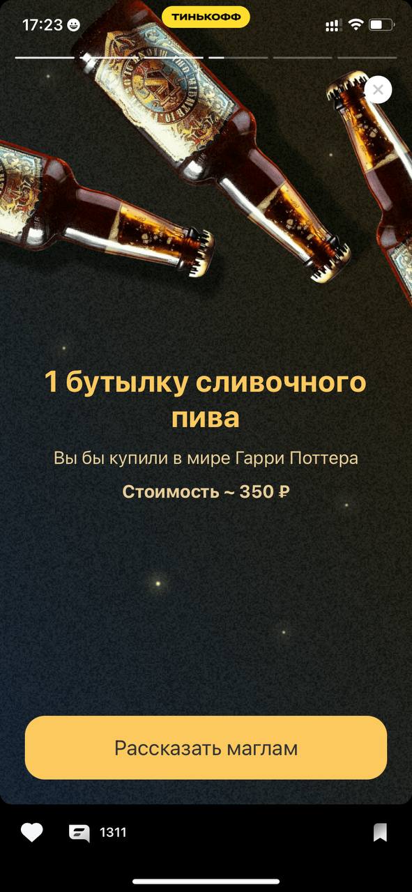 Крипта из Гарри Поттера | Сетка — социальная сеть от hh.ru